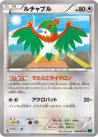 Hawlucha #48