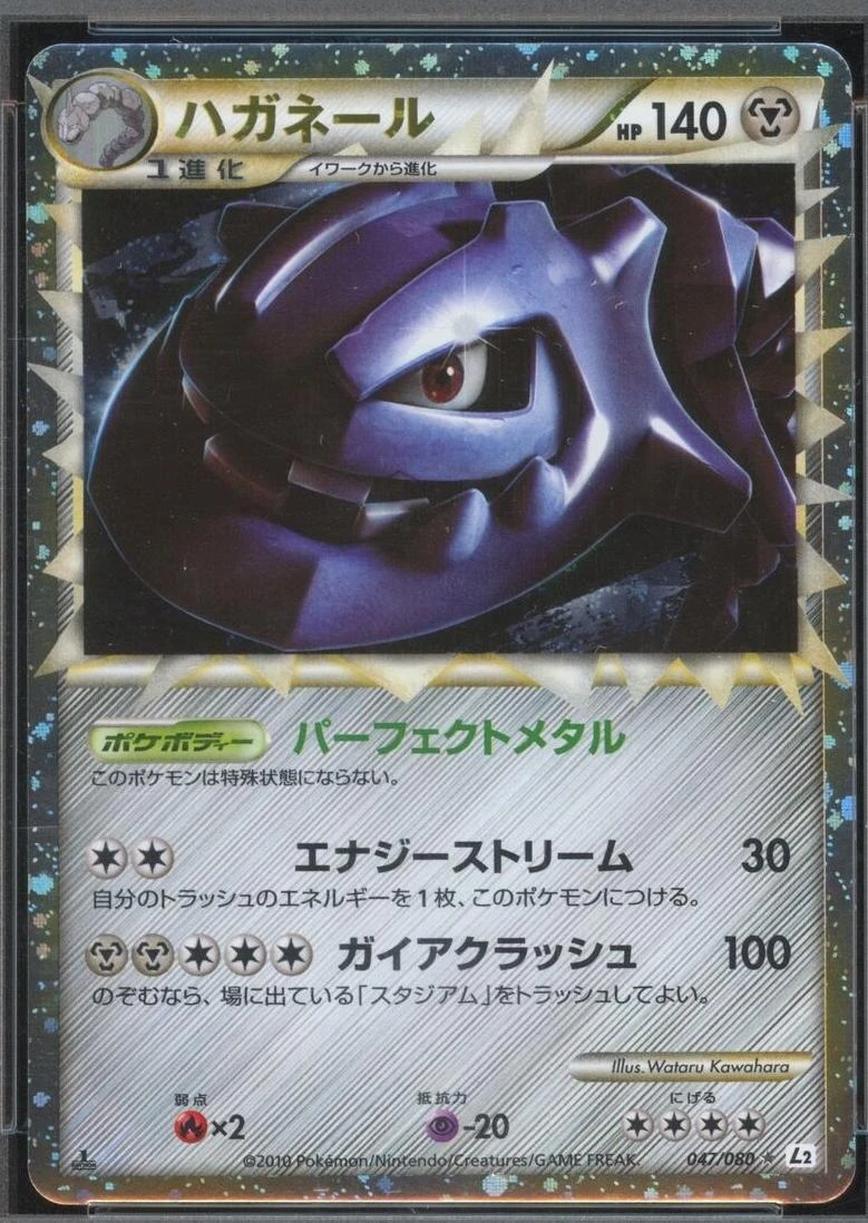 Steelix 1st Edition #47