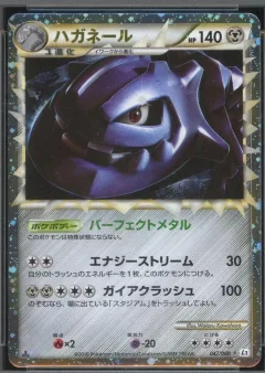 Steelix 1st Edition