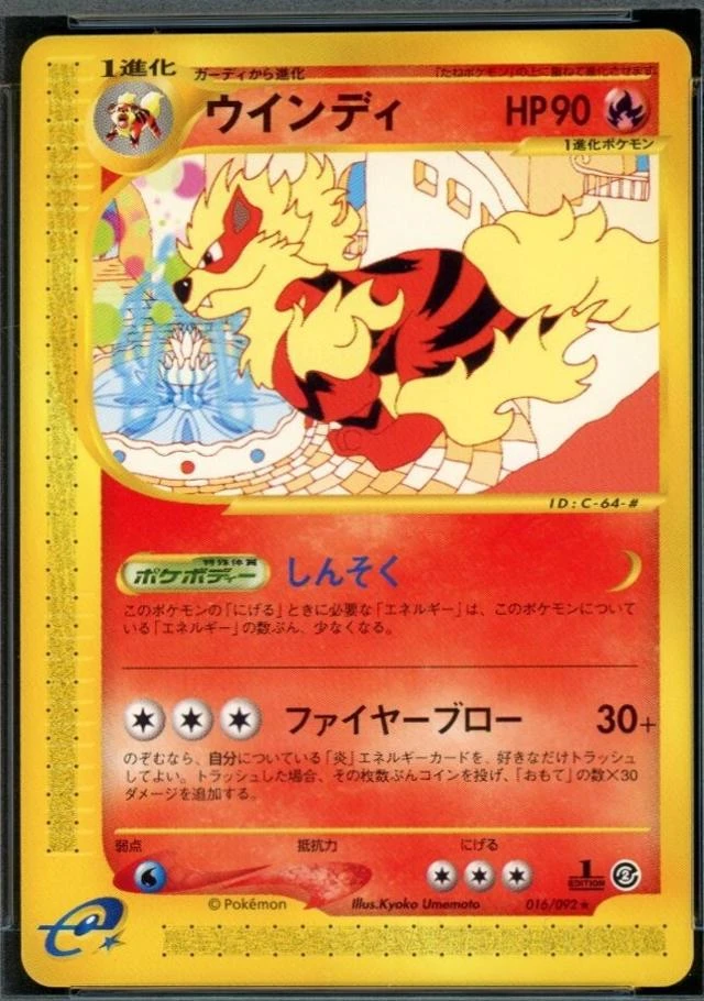 Arcanine 1st Edition #16