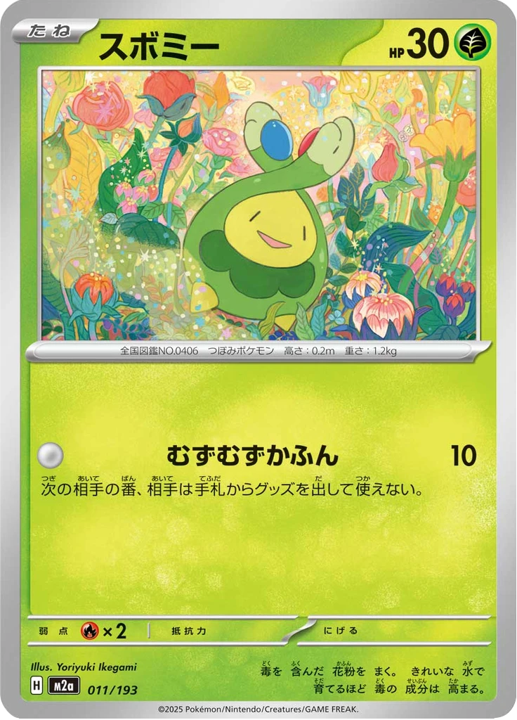 Budew Ball #11