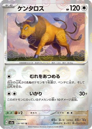 Tauros Reverse #128