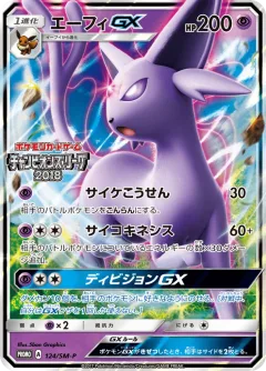Espeon GX League Yokohama