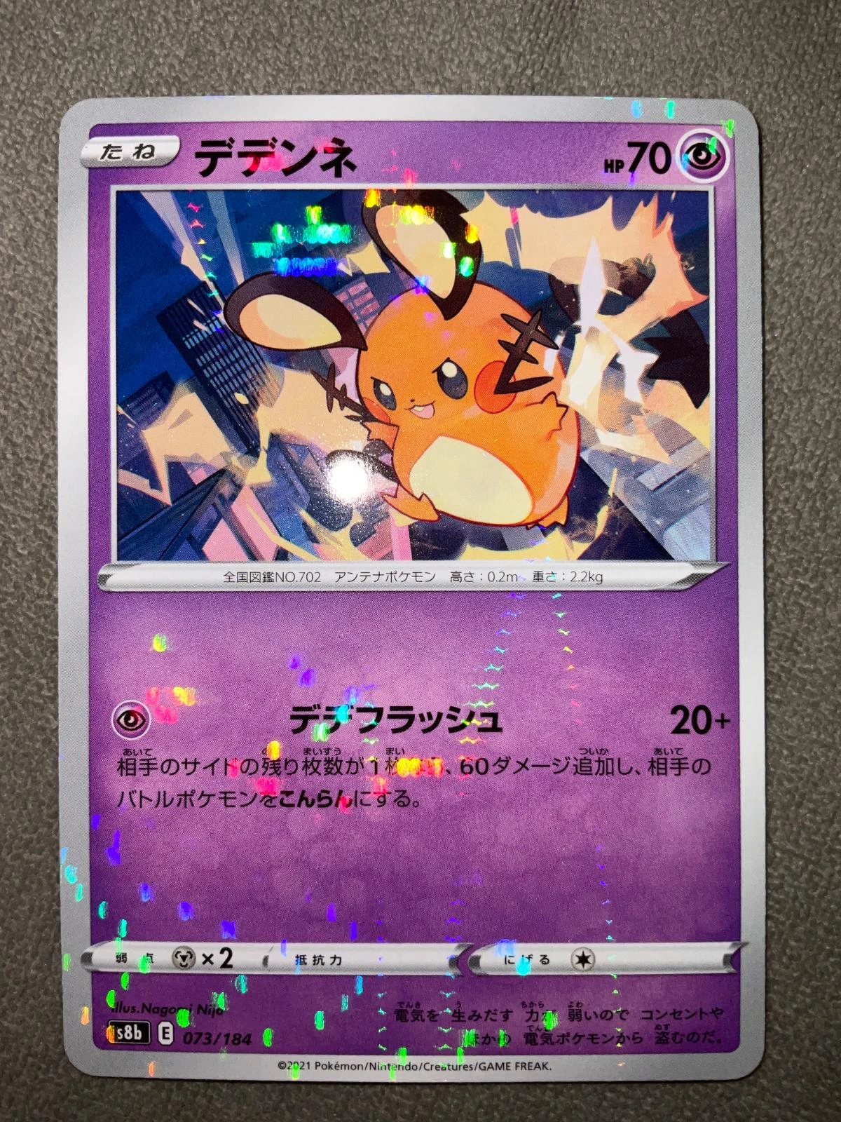 Dedenne Reverse Holo #73