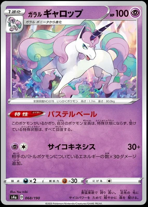 Galarian Rapidash #68