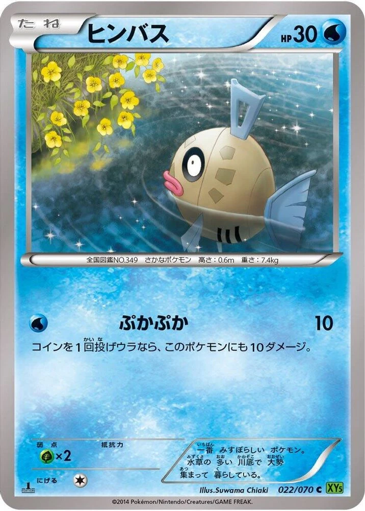 Feebas 1st Edition #22