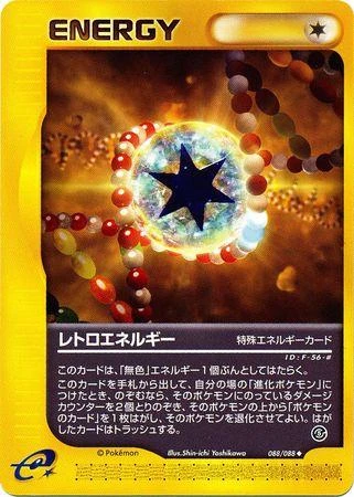 Retro Energy #88