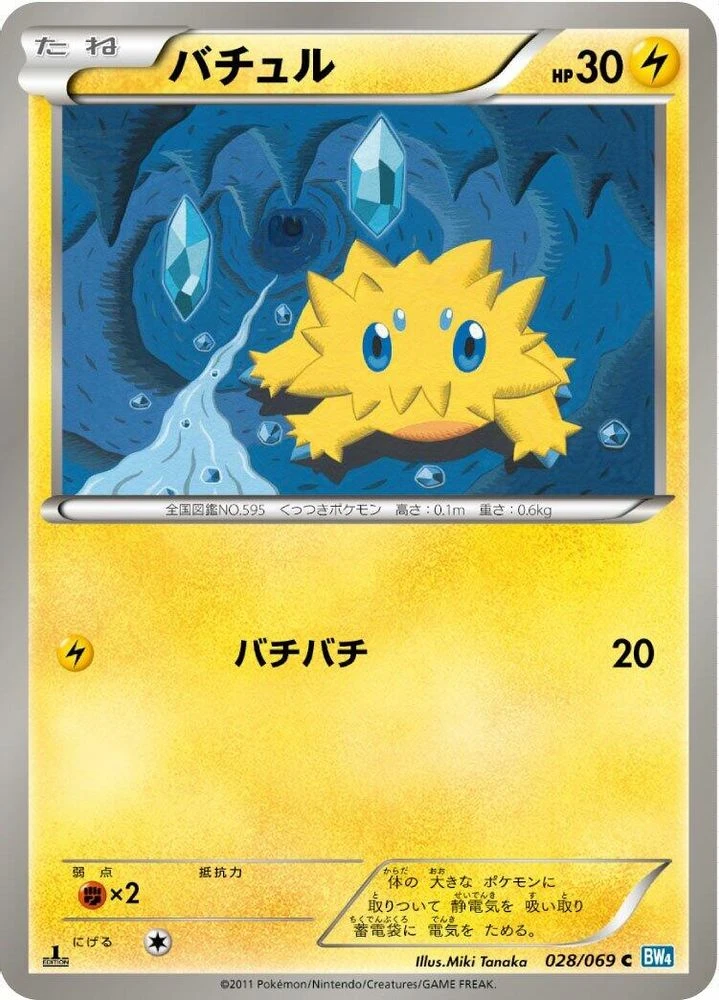 Joltik #28