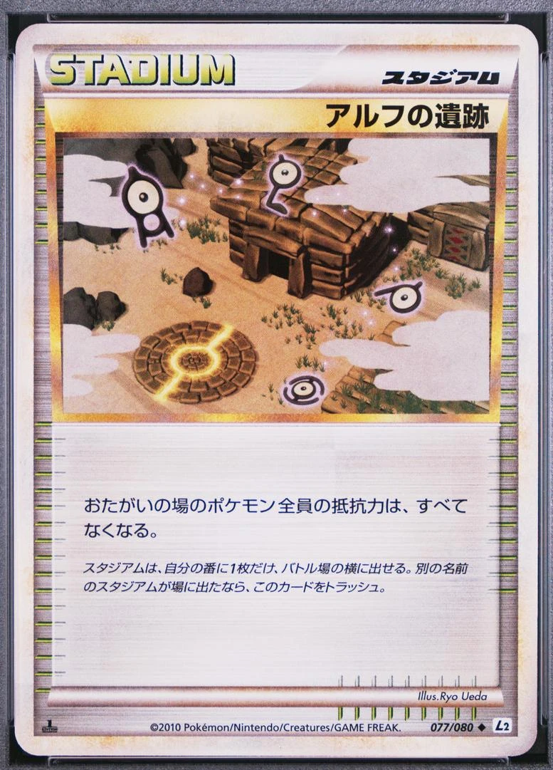 Ruins of Alph 1st Edition #77