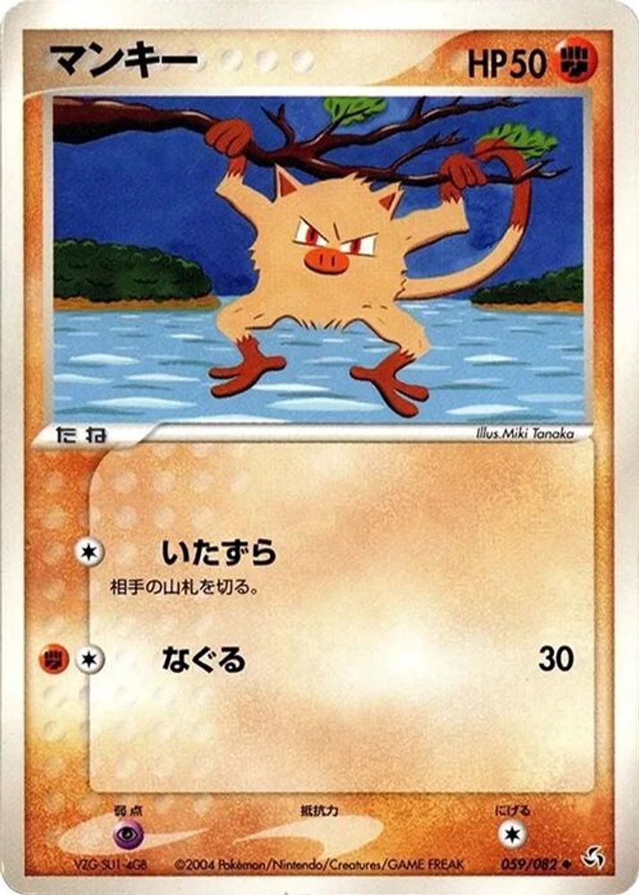 Mankey #59