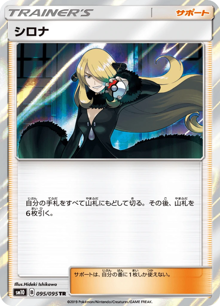 Cynthia #95
