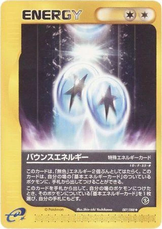 Bounce Energy #87
