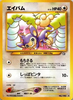 Aipom