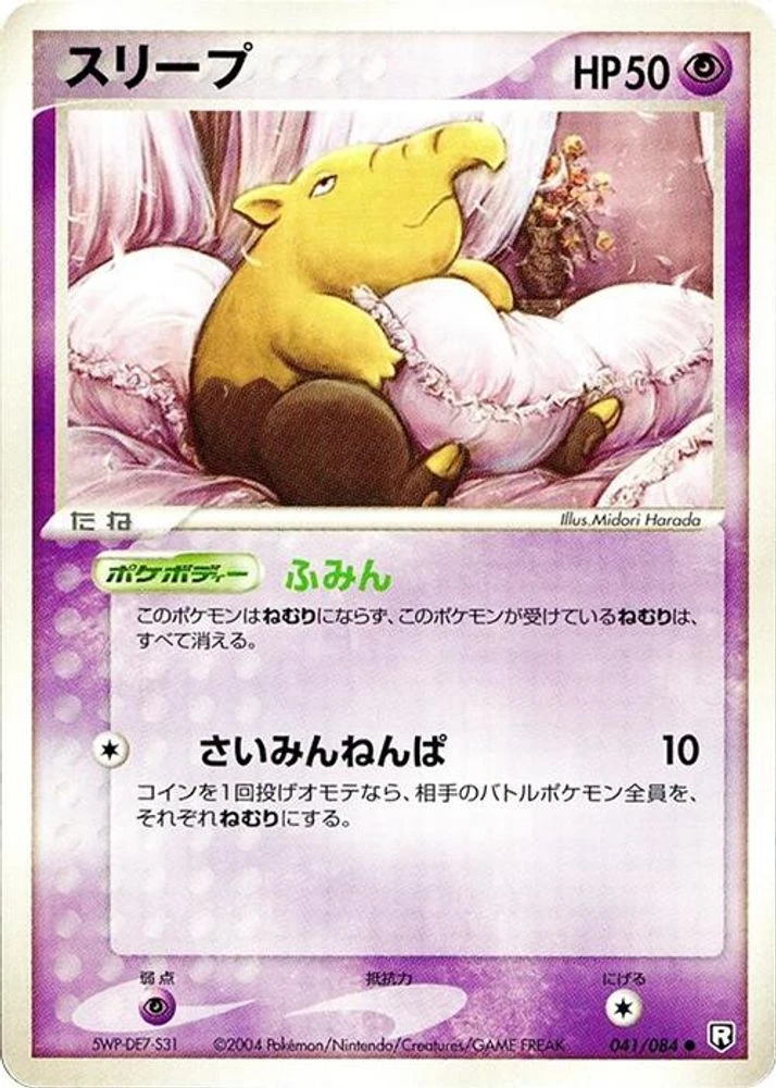 Drowzee 1st Edition #41