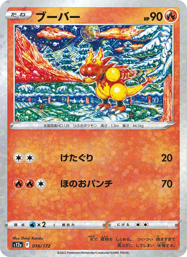 Magmar #16