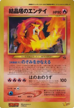 Crystal Tower's Entei Corocoro