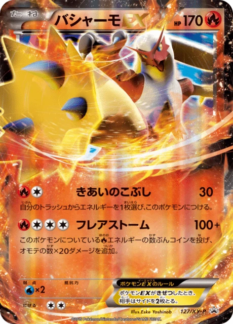 Blaziken EX #127/XY-P