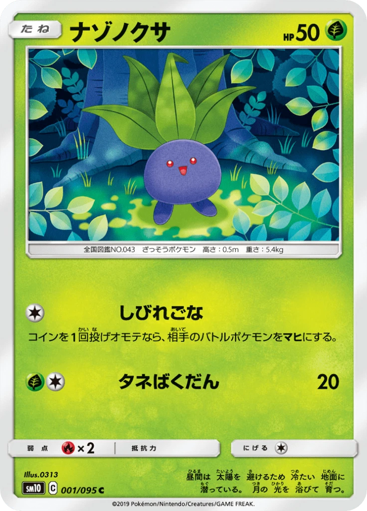 Oddish #1