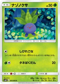 Oddish