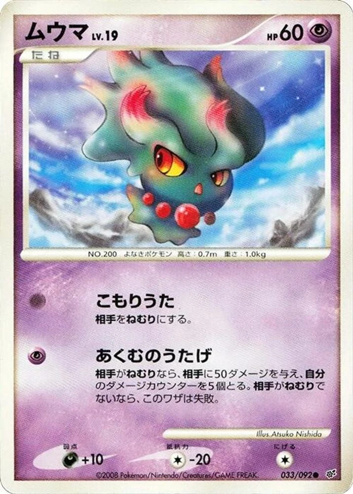 Misdreavus #33