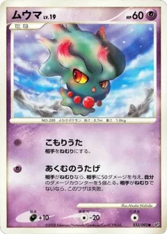 Misdreavus 1st Edition