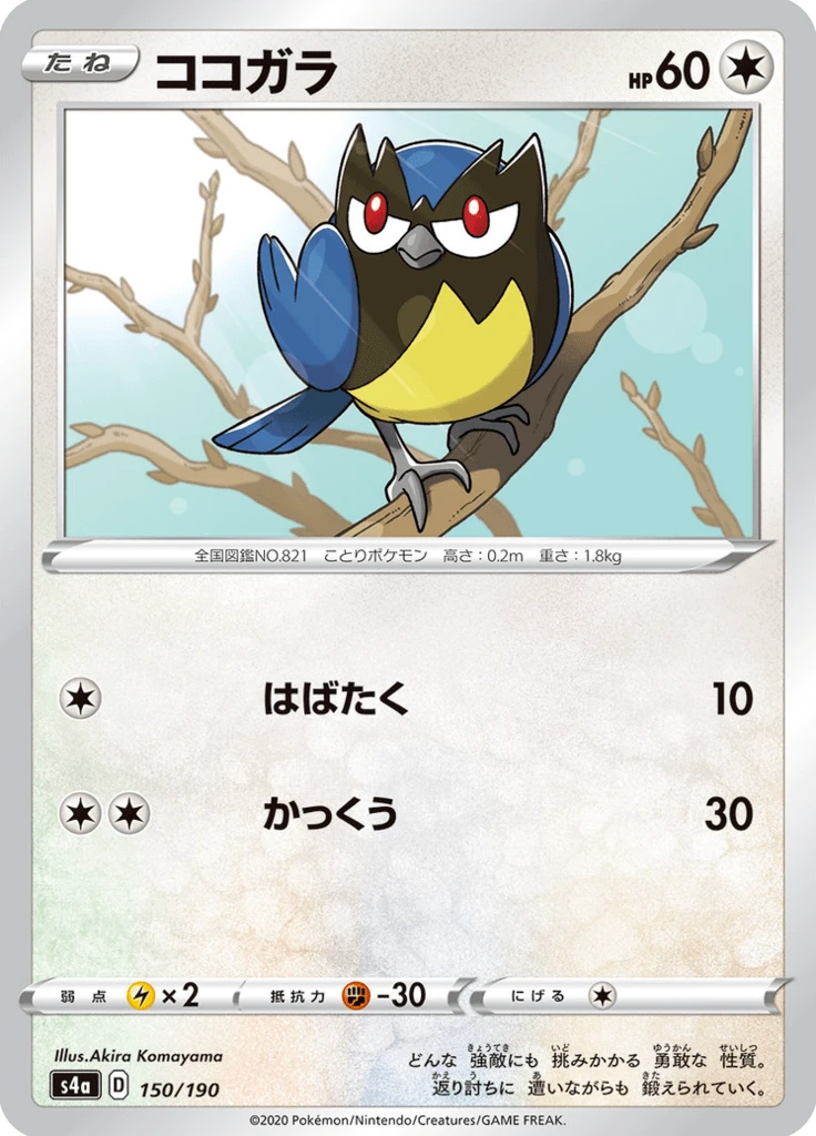Rookidee #150