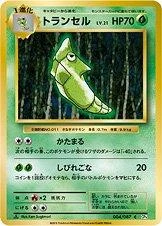 Metapod 1st Edition #4