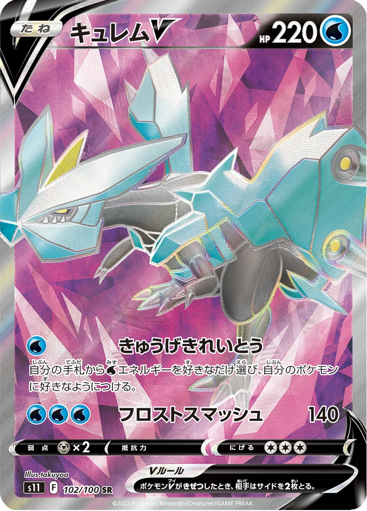 Kyurem V #102