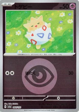 Togepi Energy #64