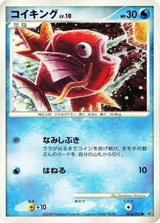 Magikarp #16