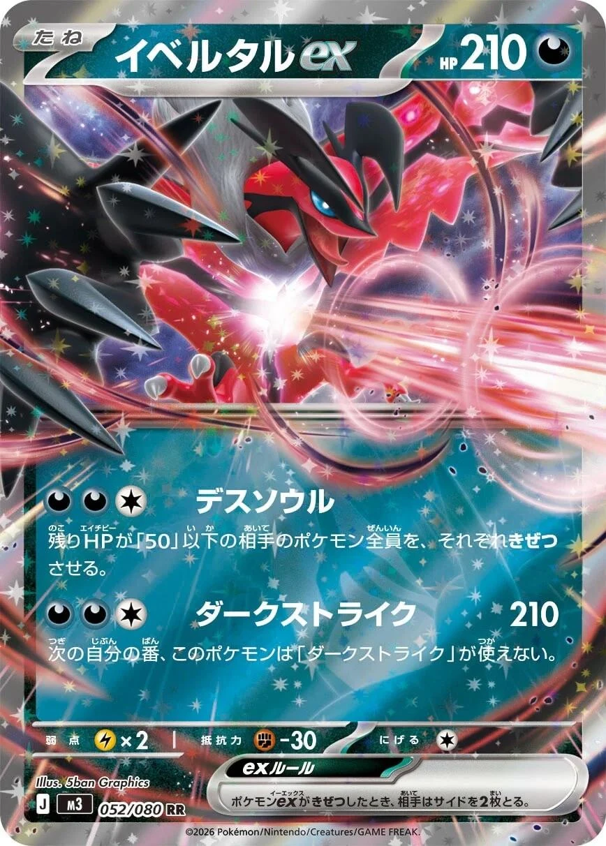 Yveltal Ex #52
