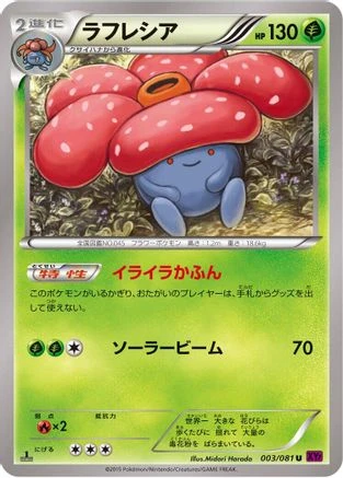 Vileplume #3