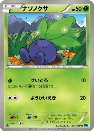 Oddish #1