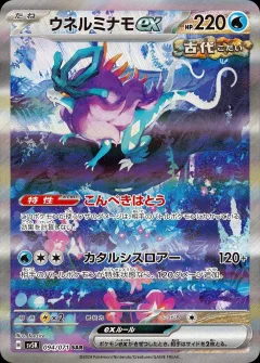 Walking Wake Ex