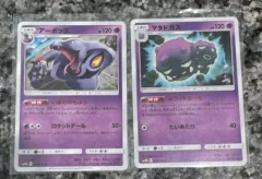 Weezing