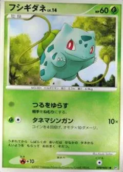 Bulbasaur