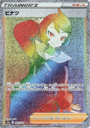 Arezu #95