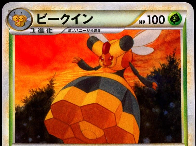 Vespiquen 1st Edition #8