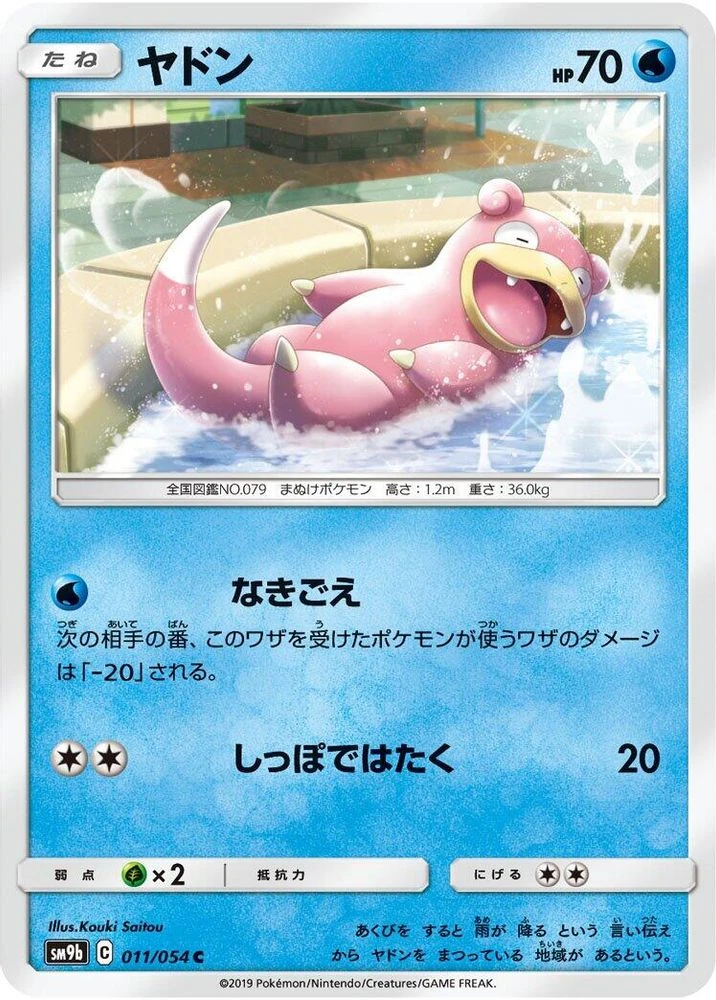 Slowpoke #11