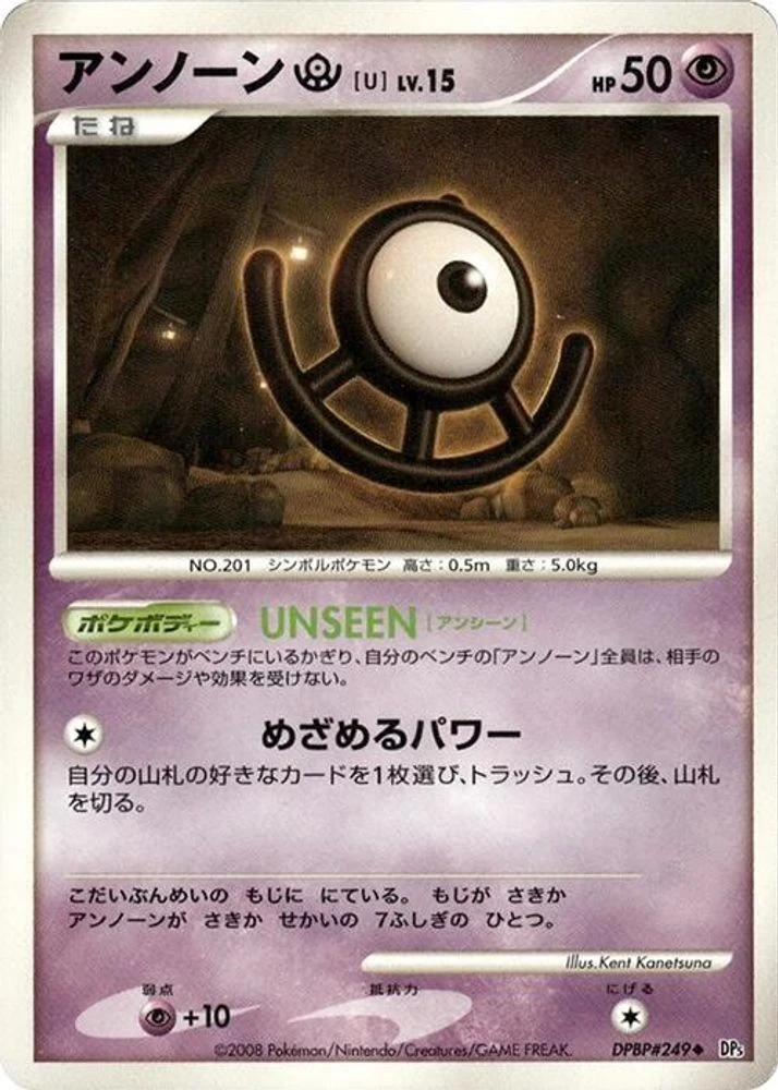 Unown U