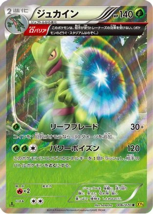 Sceptile #6