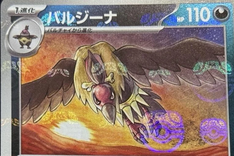 Mandibuzz Master Ball #64