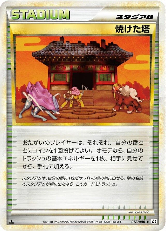 Burned Tower 1st Edition #78