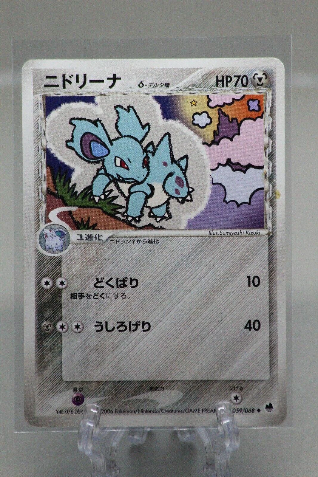 Nidorina #59