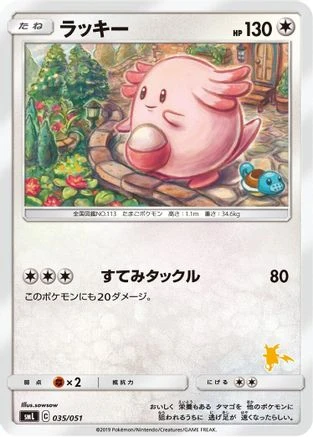 Chansey #35