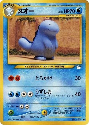 Quagsire #195