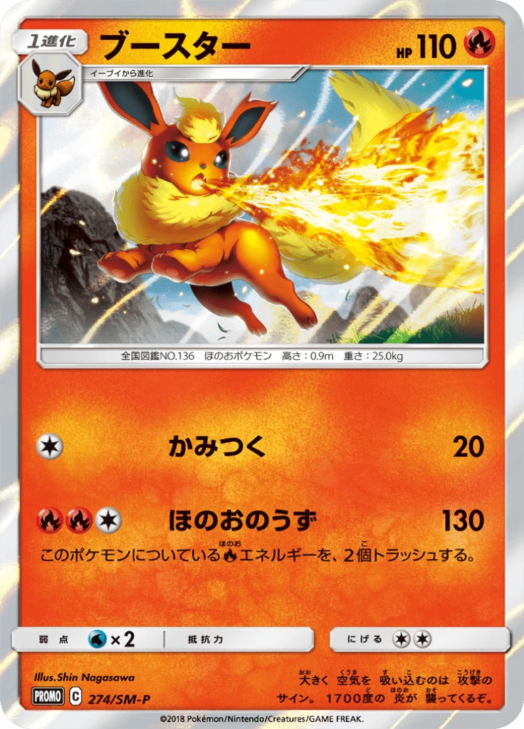 Flareon 274sm P