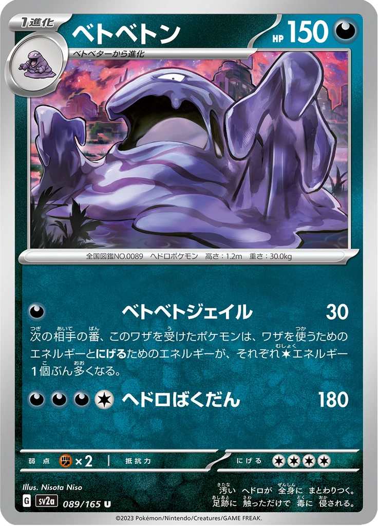 Muk #89