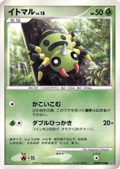 Spinarak 1st Edition