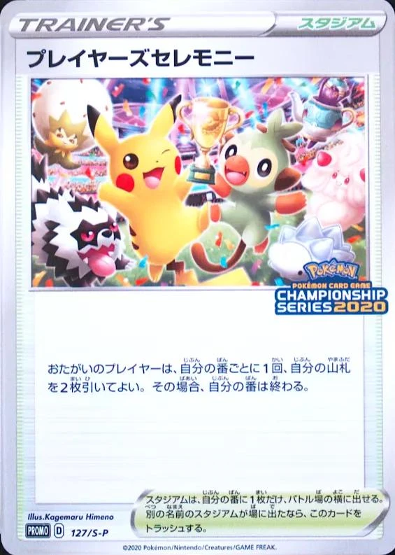 Player's Ceremony Championship Series 2020 127s P